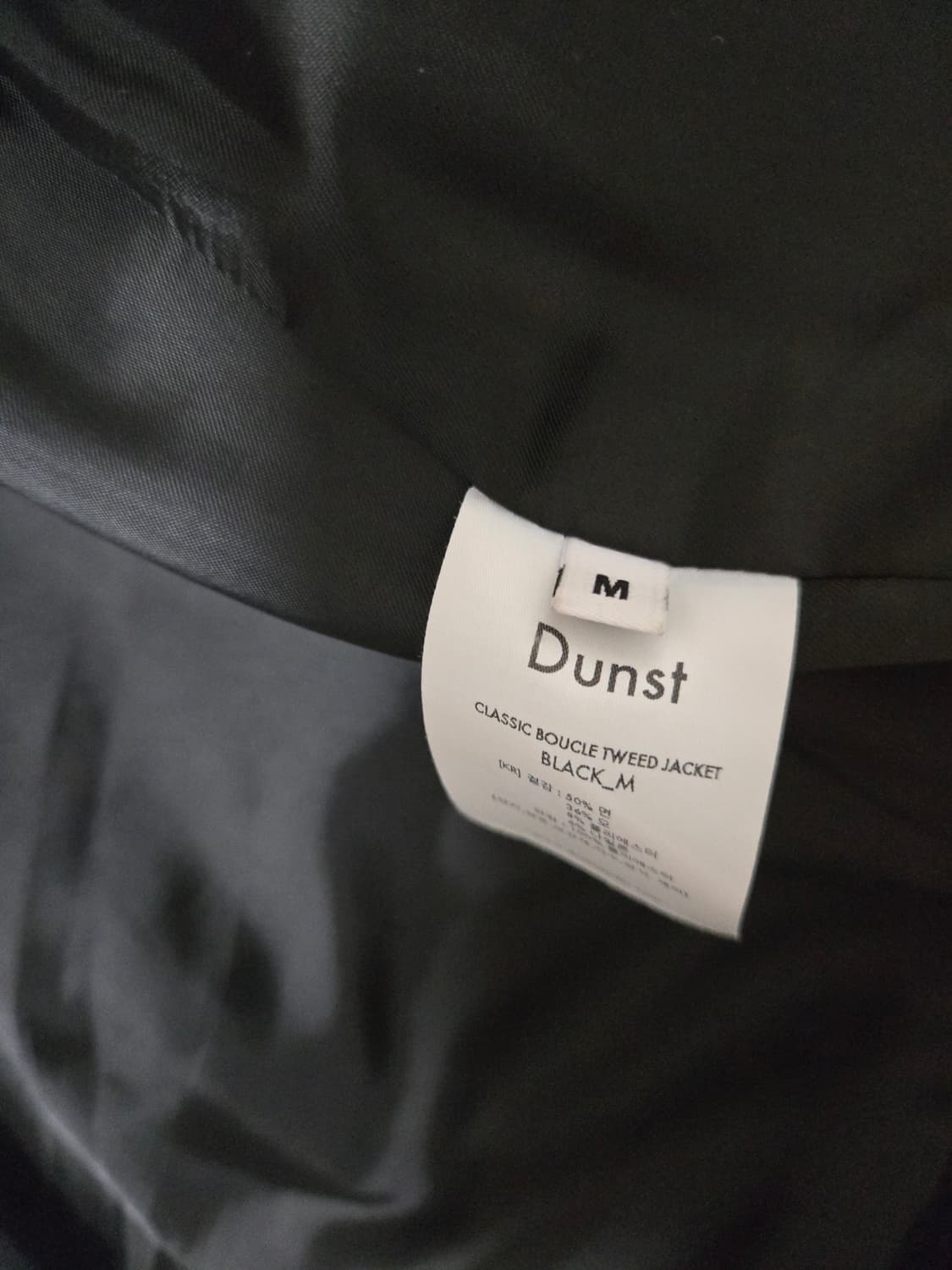 던스트 트위드 자켓 상품이미지4