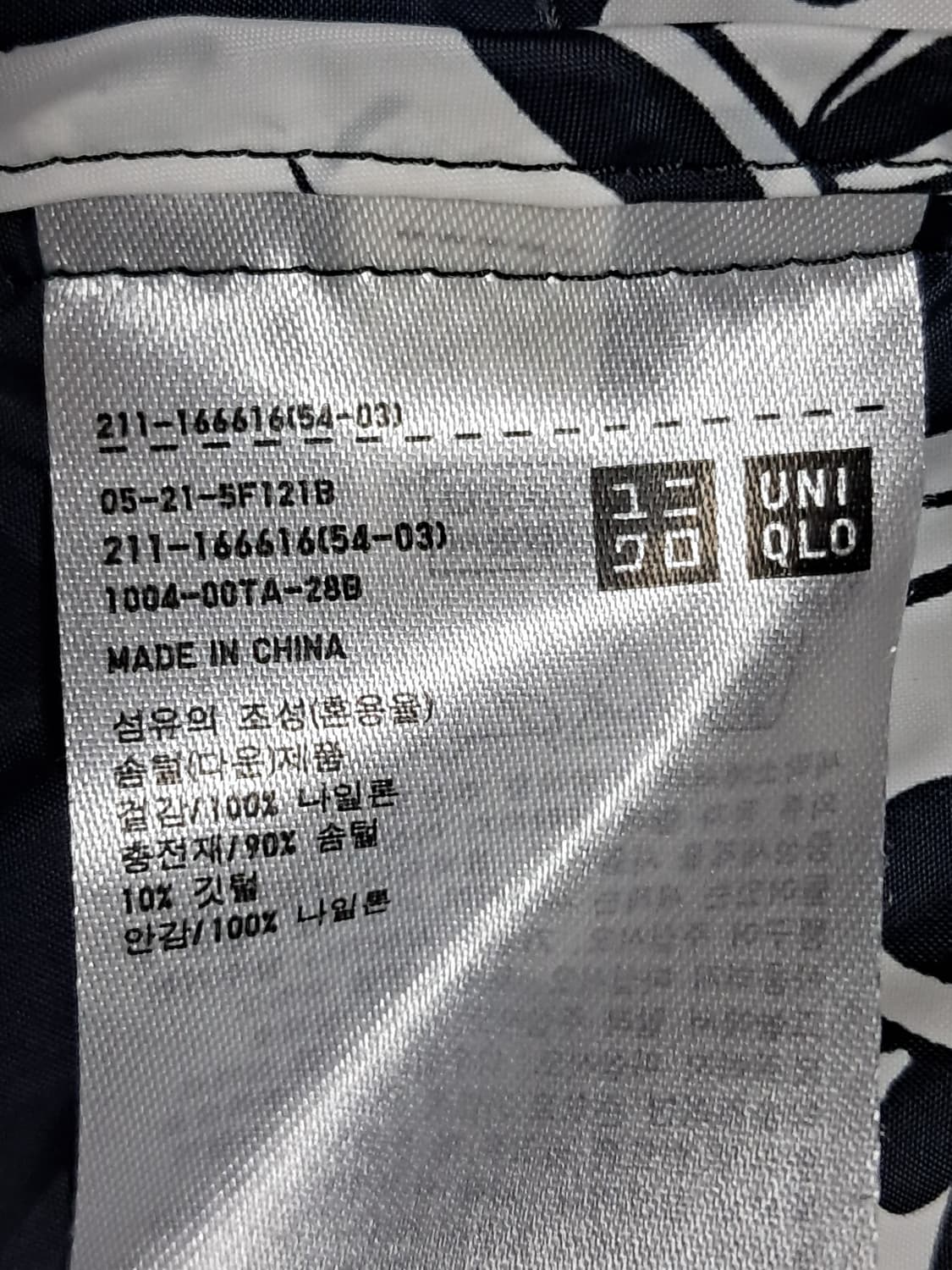 유니클로 여성 경량패딩 XL 상품이미지10