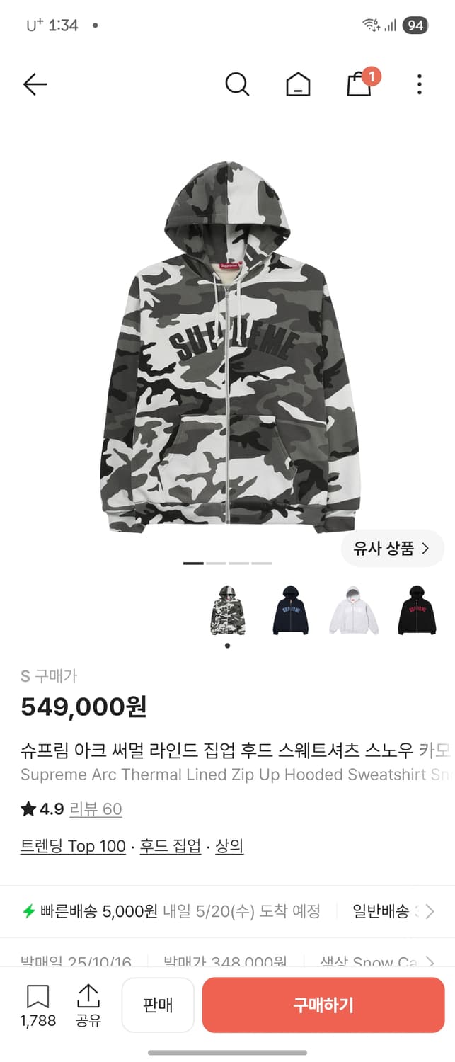 슈프림 아크 써멀 라인드 집업 후드 스웨트셔츠 스노우 카모 상품이미지2