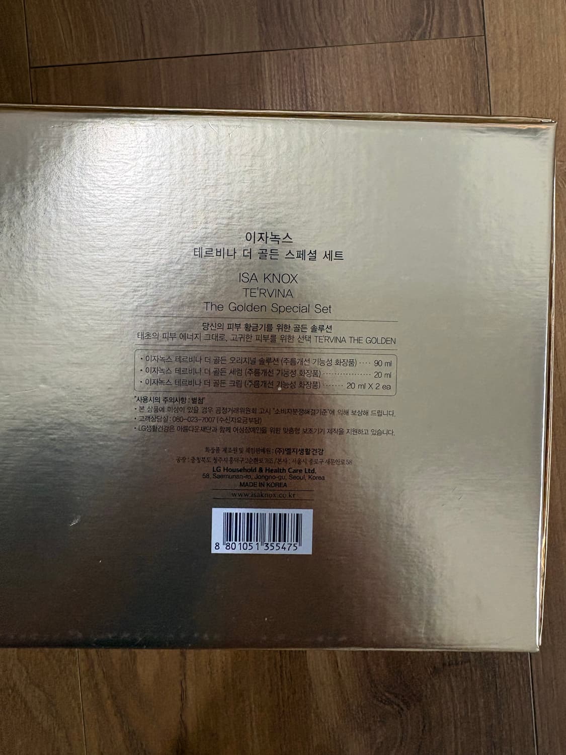 이자녹스 화장품 세트 상품이미지4
