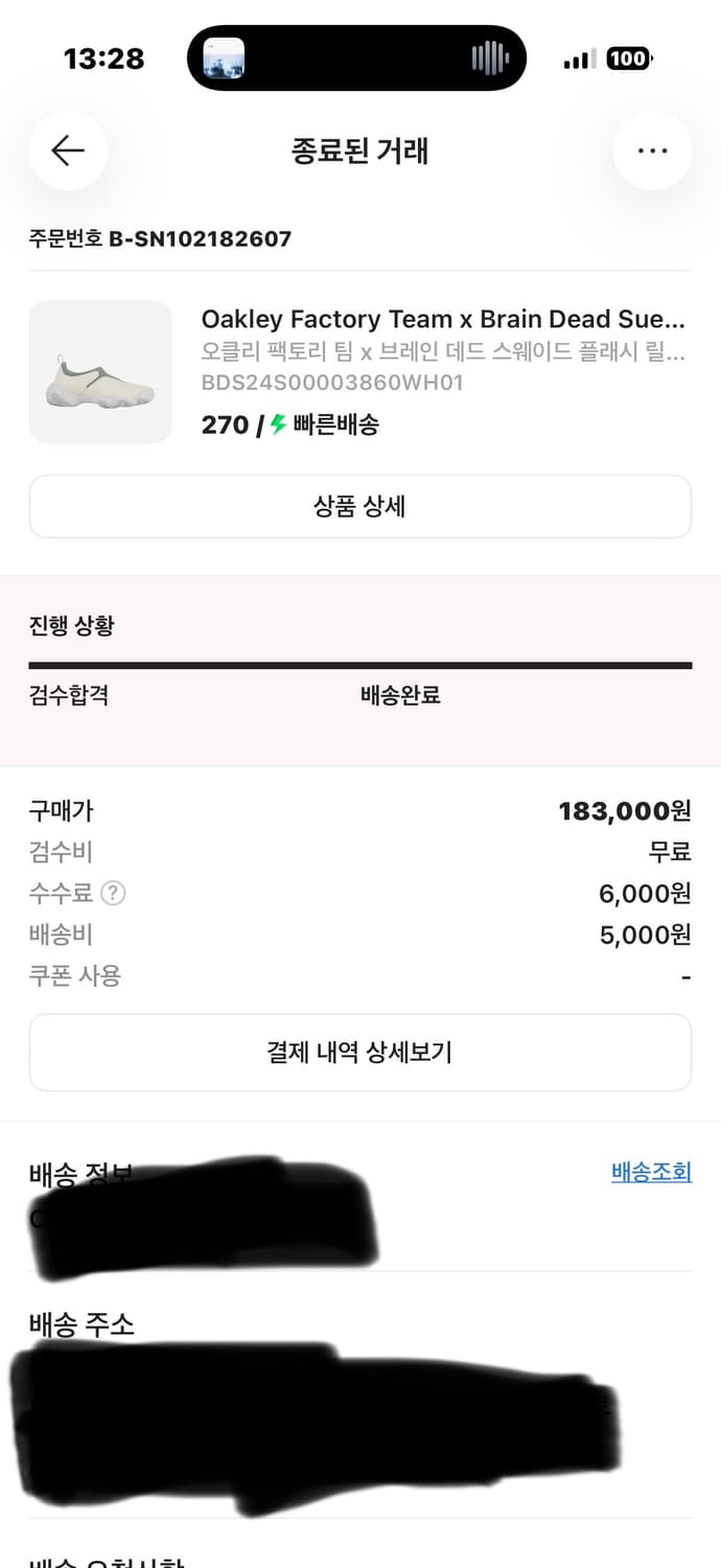 오클리 팩토리 팀 브레인 데드 플래쉬 270 판매합니다. 상품이미지7