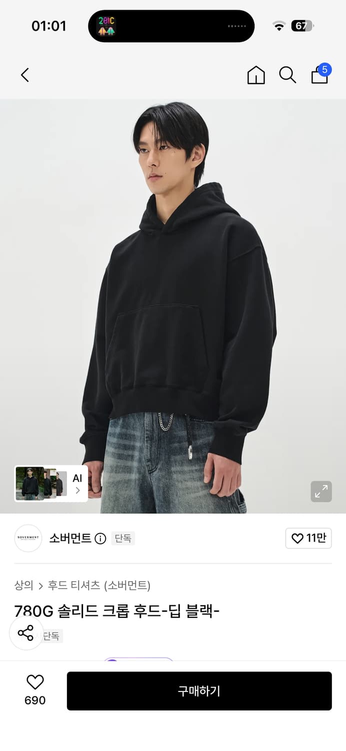 소버먼트 솔리드 크롭 후드 블랙 M 상품이미지1