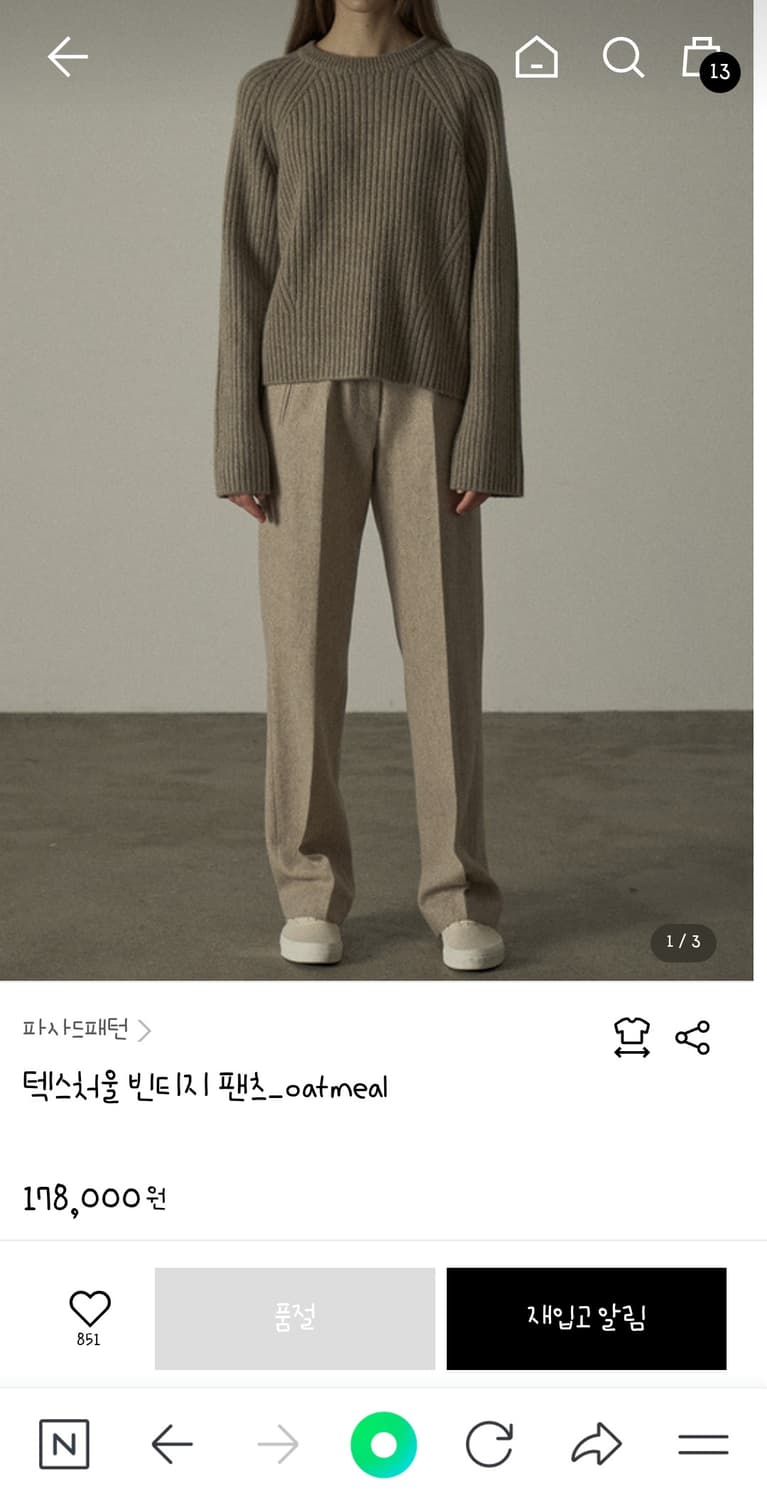 [새상품] 파사드패턴 텍스처울 빈티지 팬츠 슬랙스 상품이미지2