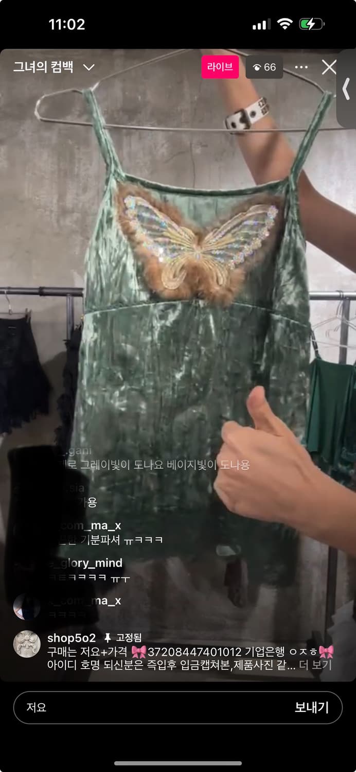 샵 502 오공이 빈티지 버터플라이 나비 벨벳 슬리브리스 나시 청록 상품이미지3