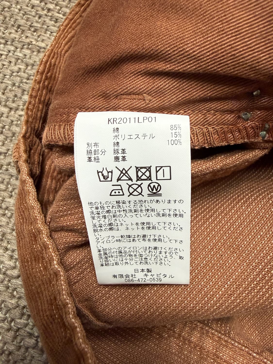 캐피탈 kapital 젬스톤 코듀로이 플레어팬츠 3사이즈(라지) 상품이미지6