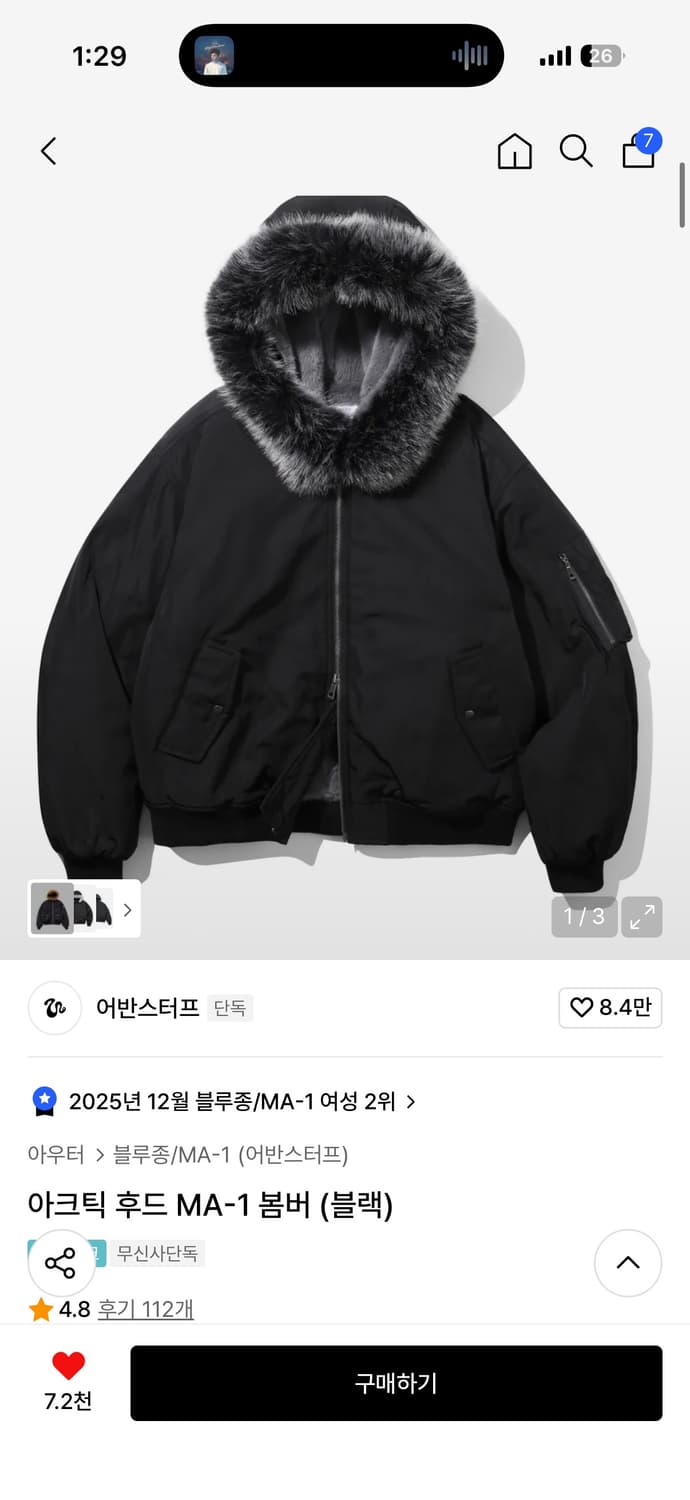 어반스터프 ma-1 S사이즈 구해요 🔥 상품이미지1