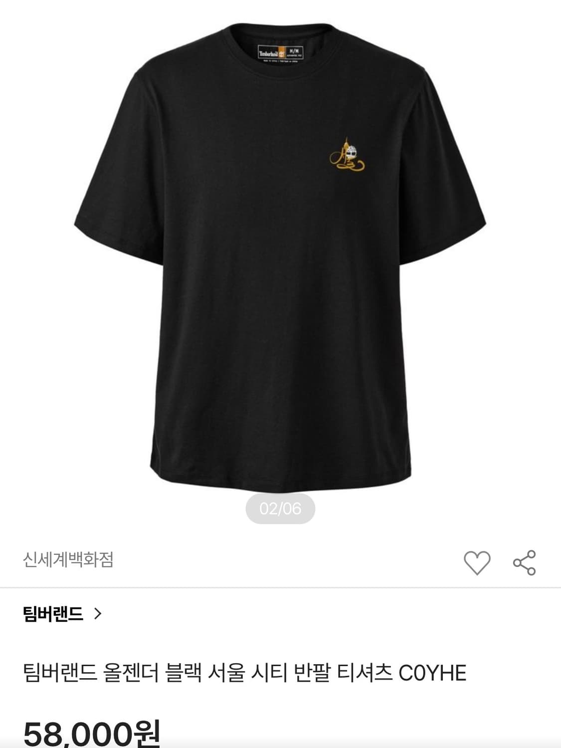 팀버랜드 올젠더 서울시티 반발 티셔츠 새상품 상품이미지2