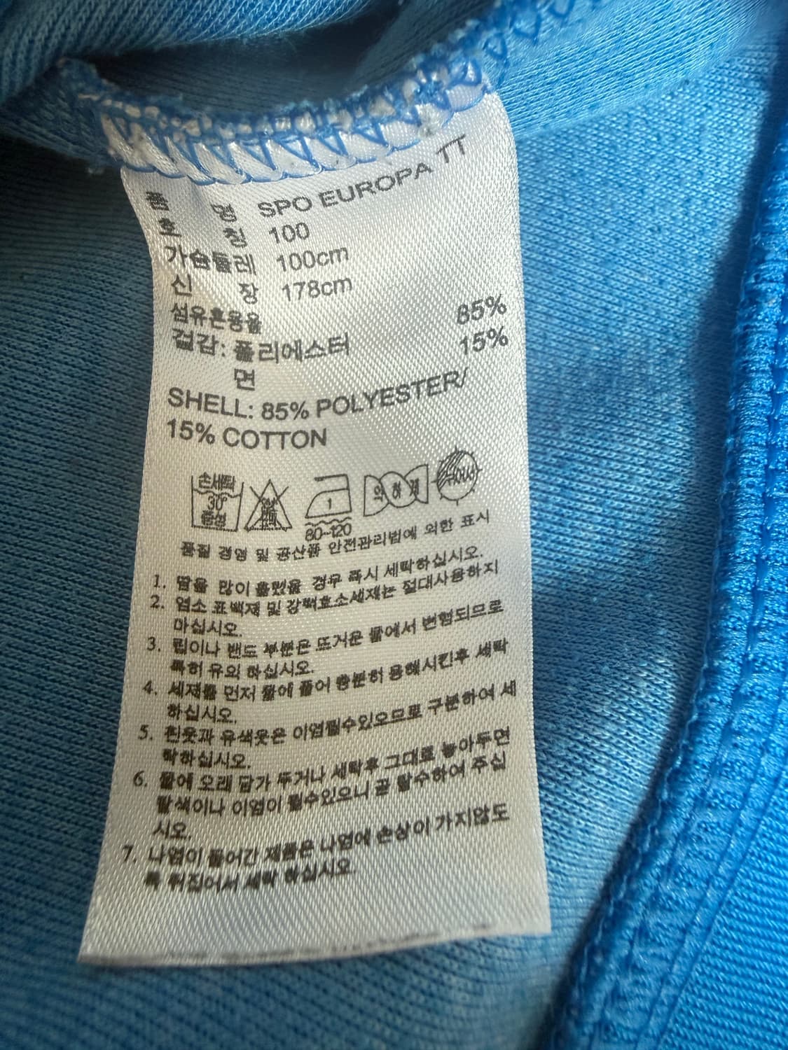 아디다스 유로파 져지 상품이미지4