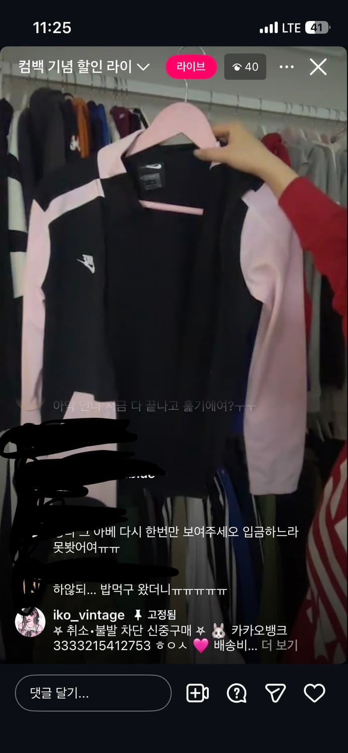 이코빈티지 대장템 나이키 딸기우유 집업 상품이미지2