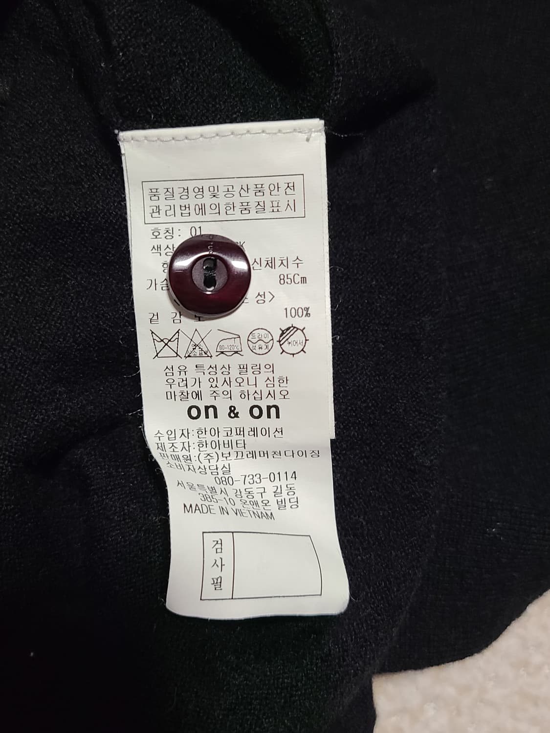 ON & ON 블랙 기본 가디건 / 데일리 니트 가디건 상품이미지4