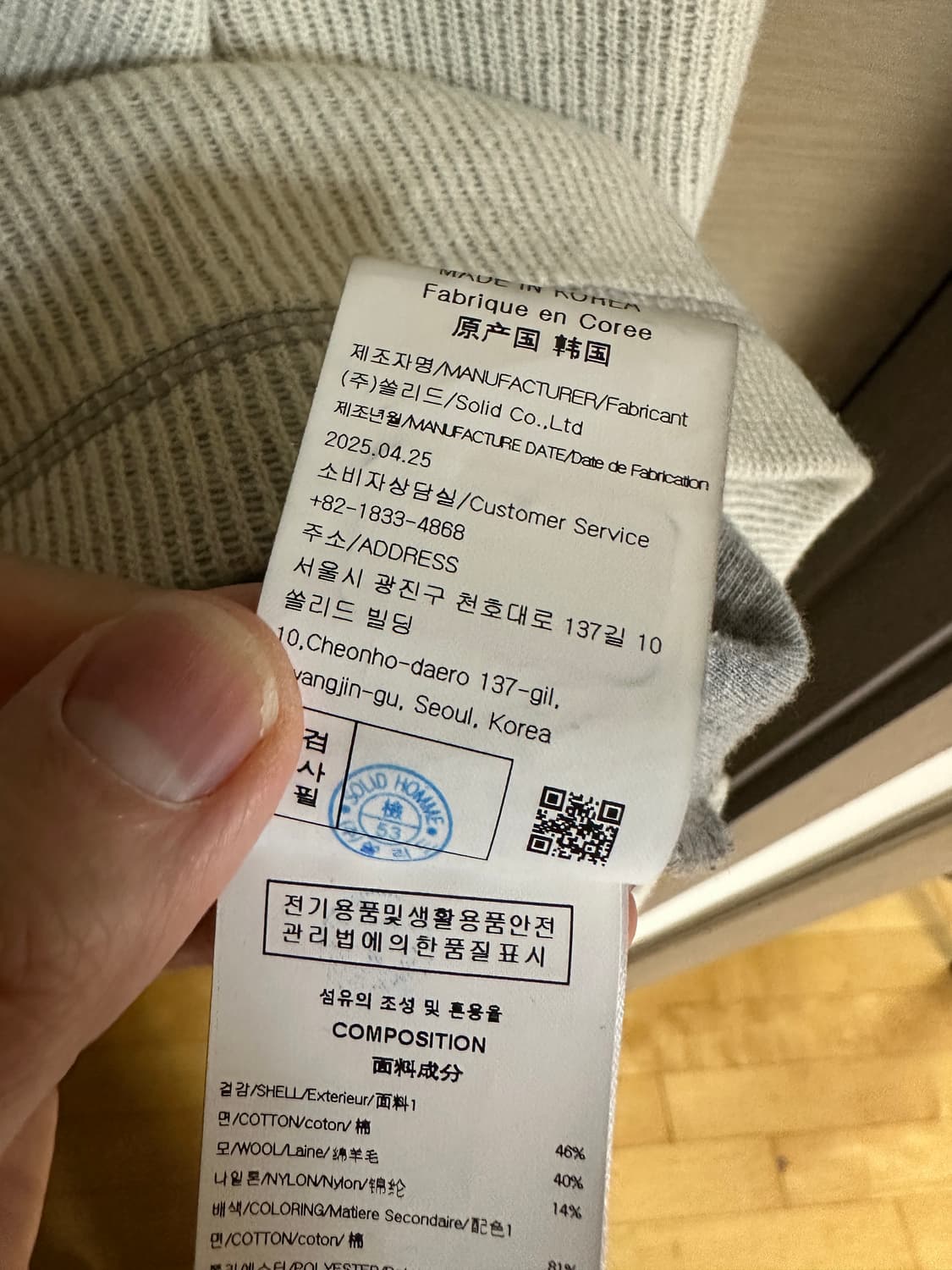 [50]우영미 25FW 아이보리 니트 스웨트셔츠 상품이미지7