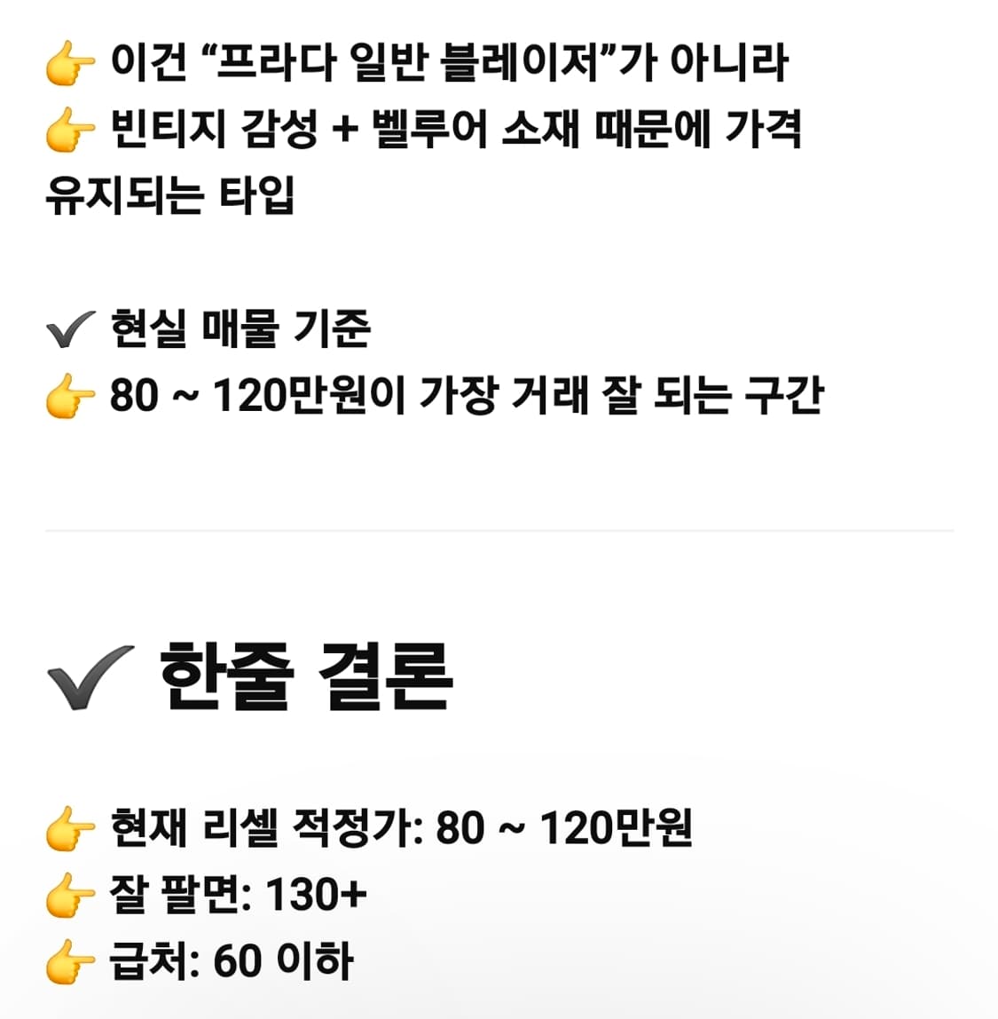 프라다 07FW 디스컨스트럭티드 벨루어 자켓 50R 에바노(초코브라운) 상품이미지9