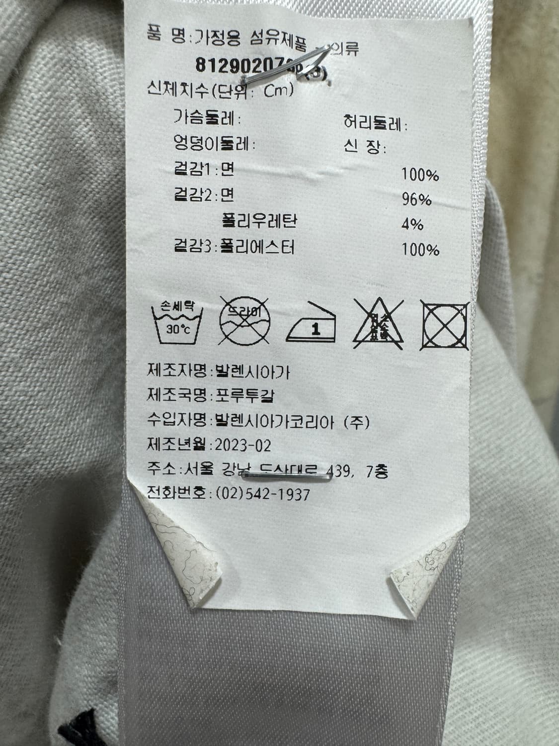 백화점판 발렌시아가 스케이터 롱슬리브 3사이즈  상품이미지5