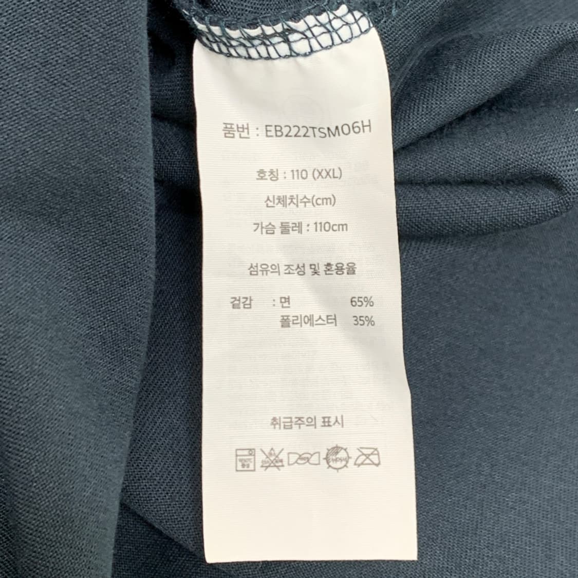 [2XL/정품] 에디바우어 프리쿨 라운드넥 반팔 티셔츠 상품이미지5