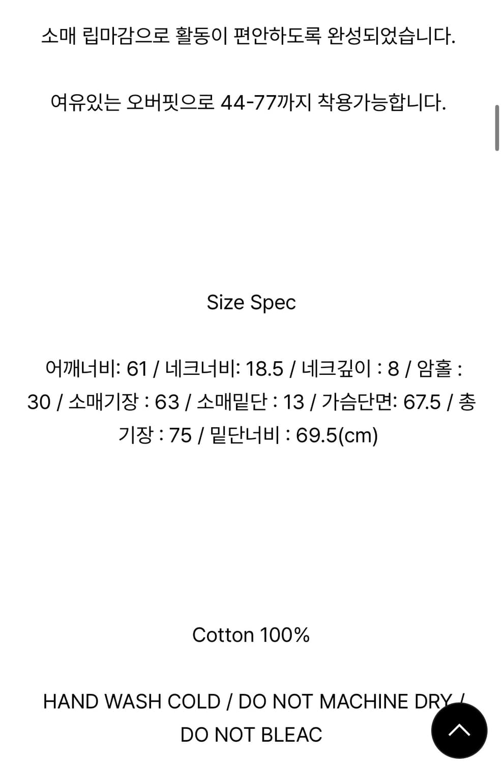 아우어솔티 롱슬리브 상품이미지3