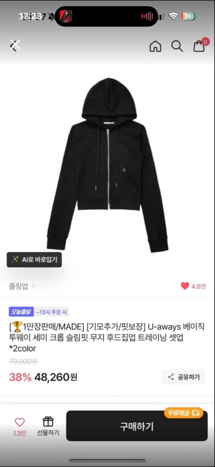 폴링업 크롭 후드집업  상품이미지1