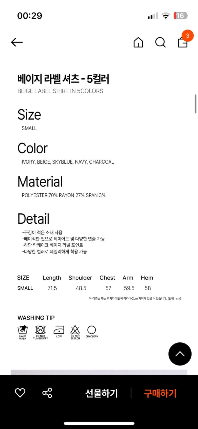 락케이크 Beige Label Shirt Navy 상품이미지4
