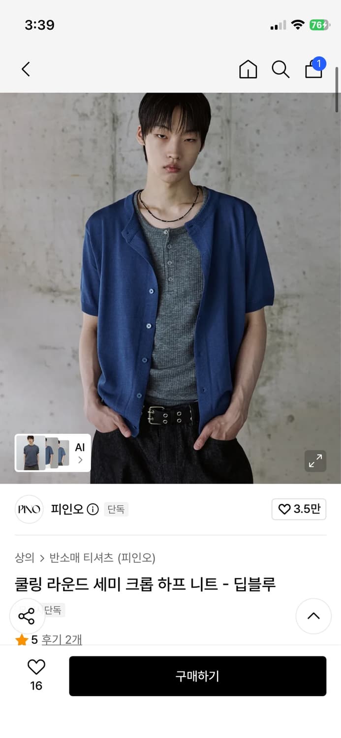 피인오 쿨링 라운드넥 반팔 니트 가디건 딥블루 2사이즈 상품이미지4