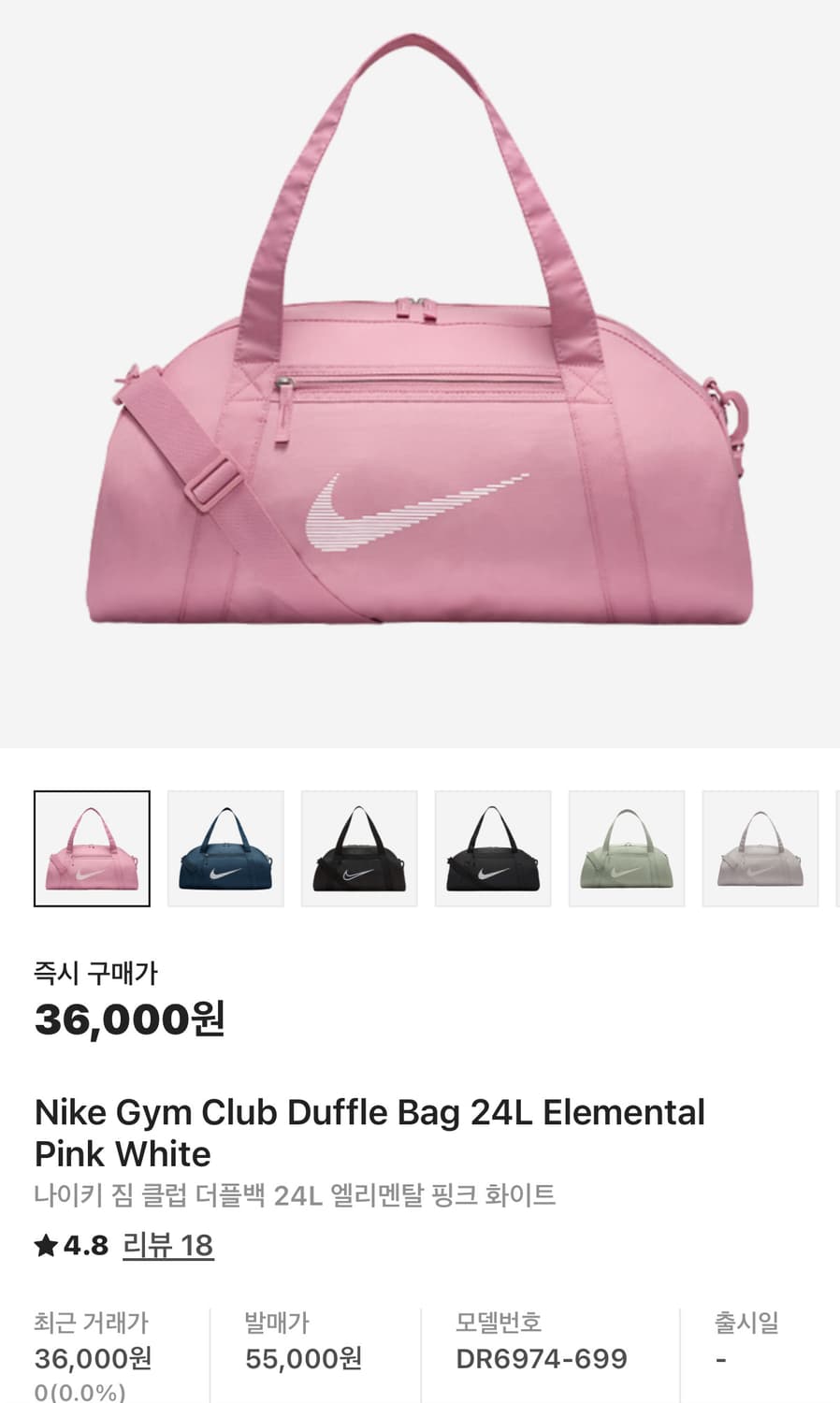 나이키 짐 클럽 더플백 24L (새제품.24L) 상품이미지8