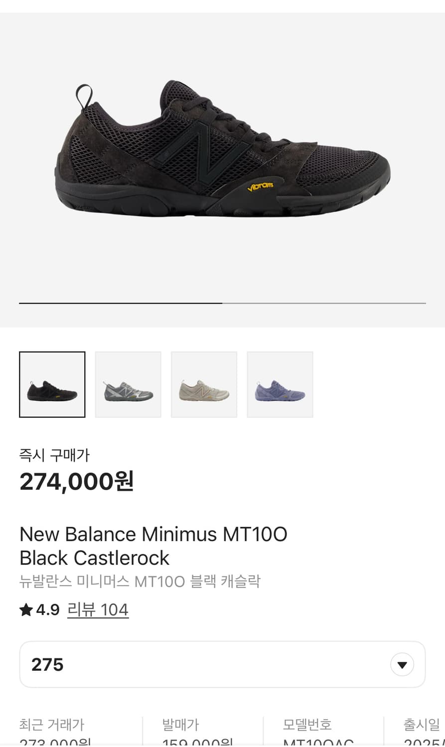 뉴발란스 미니머스 mt10o 블랙캐슬락 275 상품이미지1