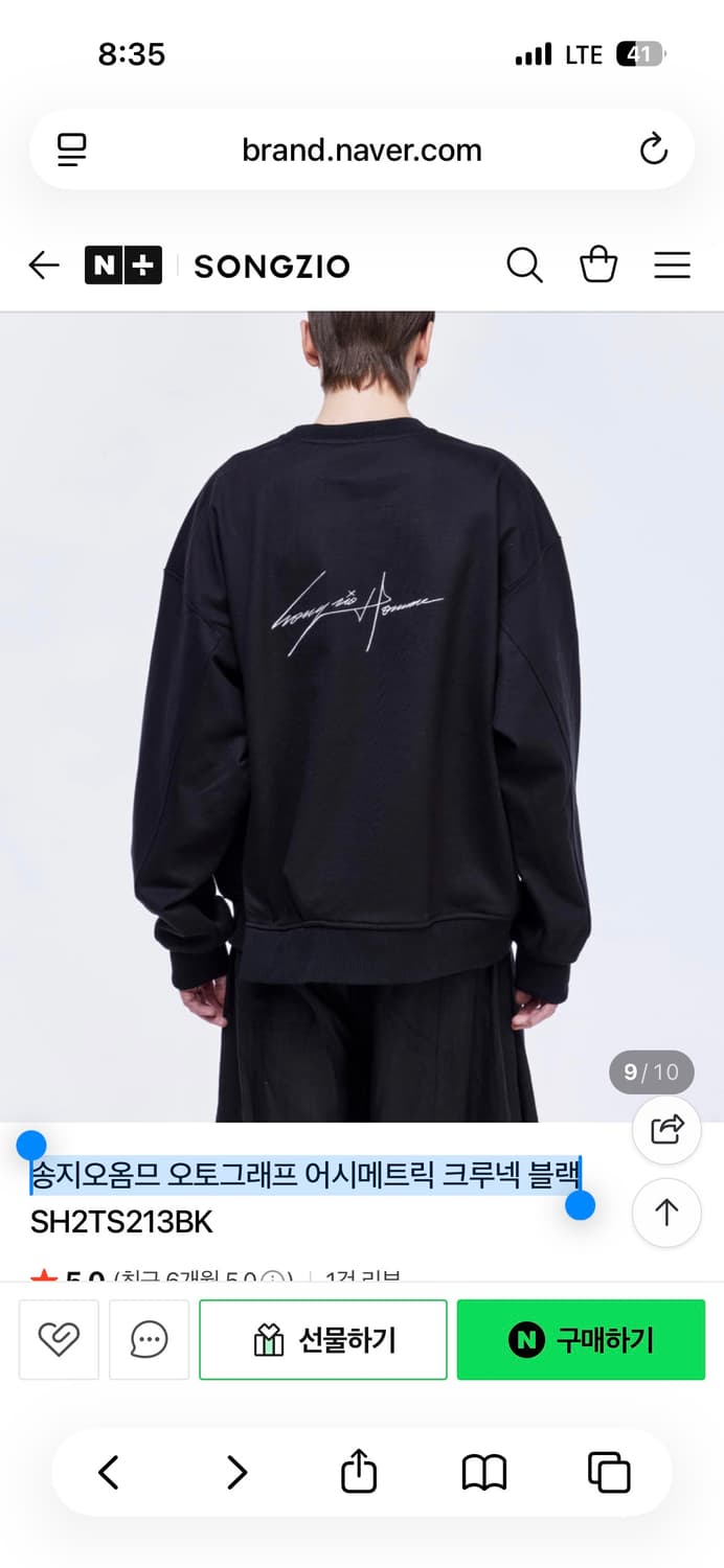 송지오옴므 오토그래프 어시메트릭 크루넥 블랙 48사이즈 상품이미지5