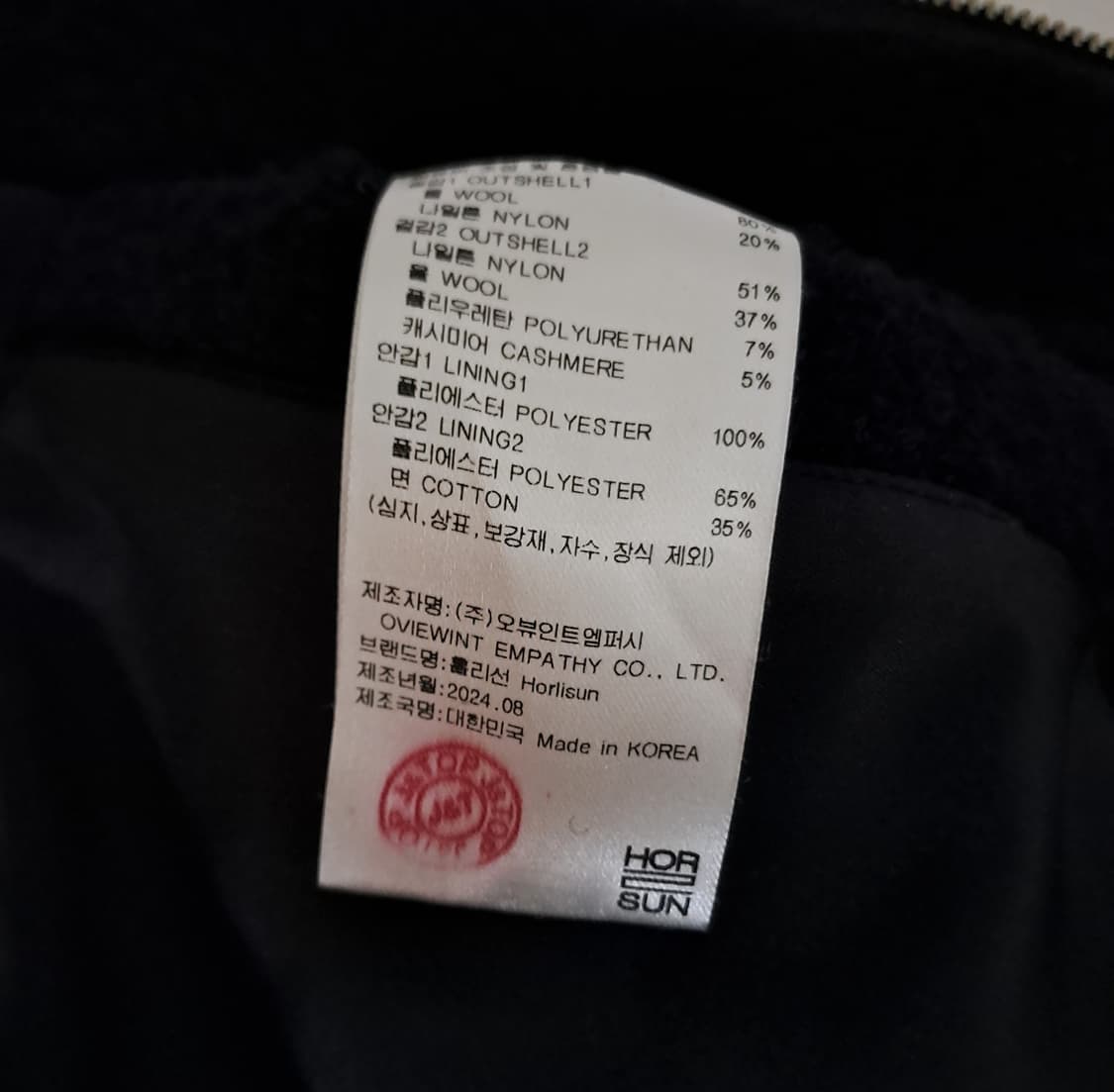 (택포) 홀리선 24FW 해링턴 자켓 B134 상품이미지8