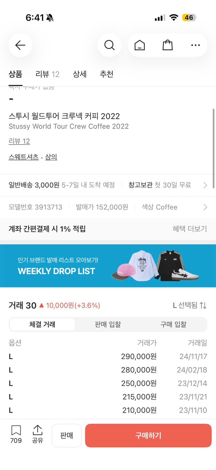 (상태 s급) 스투시 월드투어 크루넥 맨투맨 L 상품이미지4