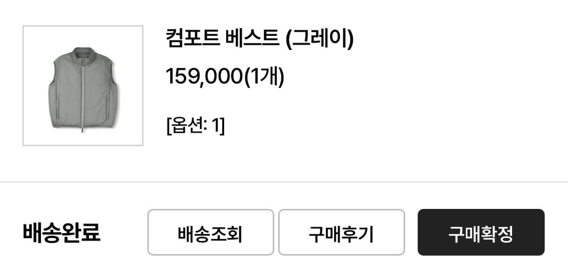 [1] sew 스테디에브리웨어 컴포트 베스트 그레이 패딩 상품이미지3