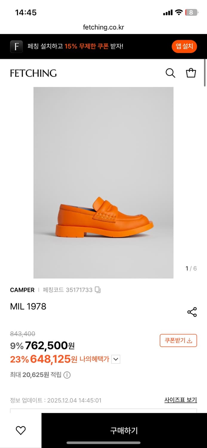 Camper 주황 오렌지 로퍼  MIL 1978 상품이미지8