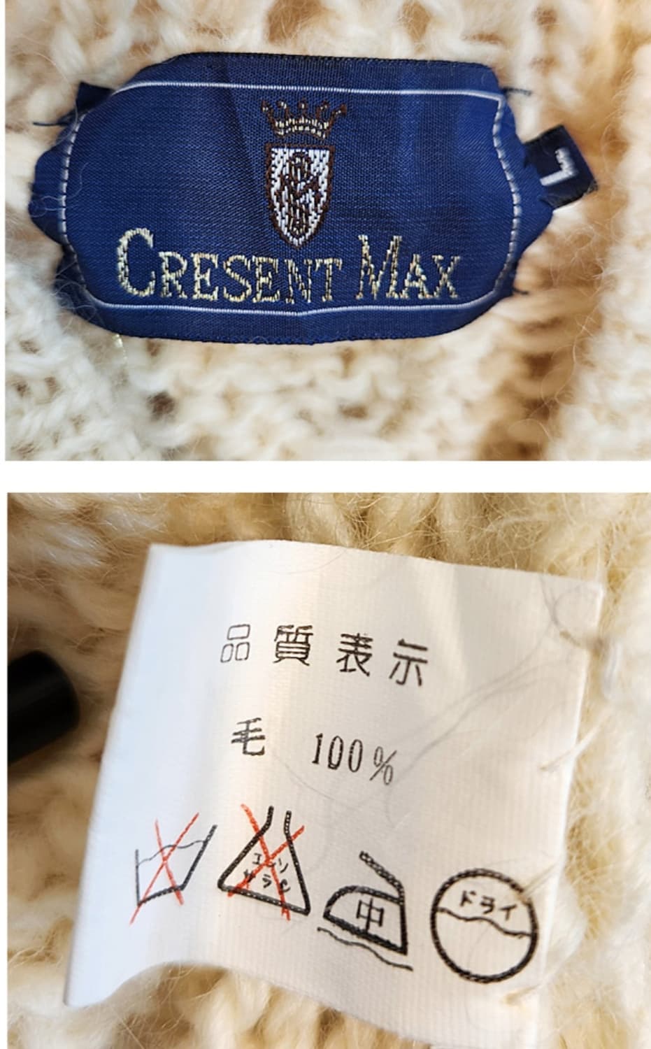 CRESENT MAX 도톰한 꽈배기 후드 울 빈티지 스웨터 집업 상품이미지9