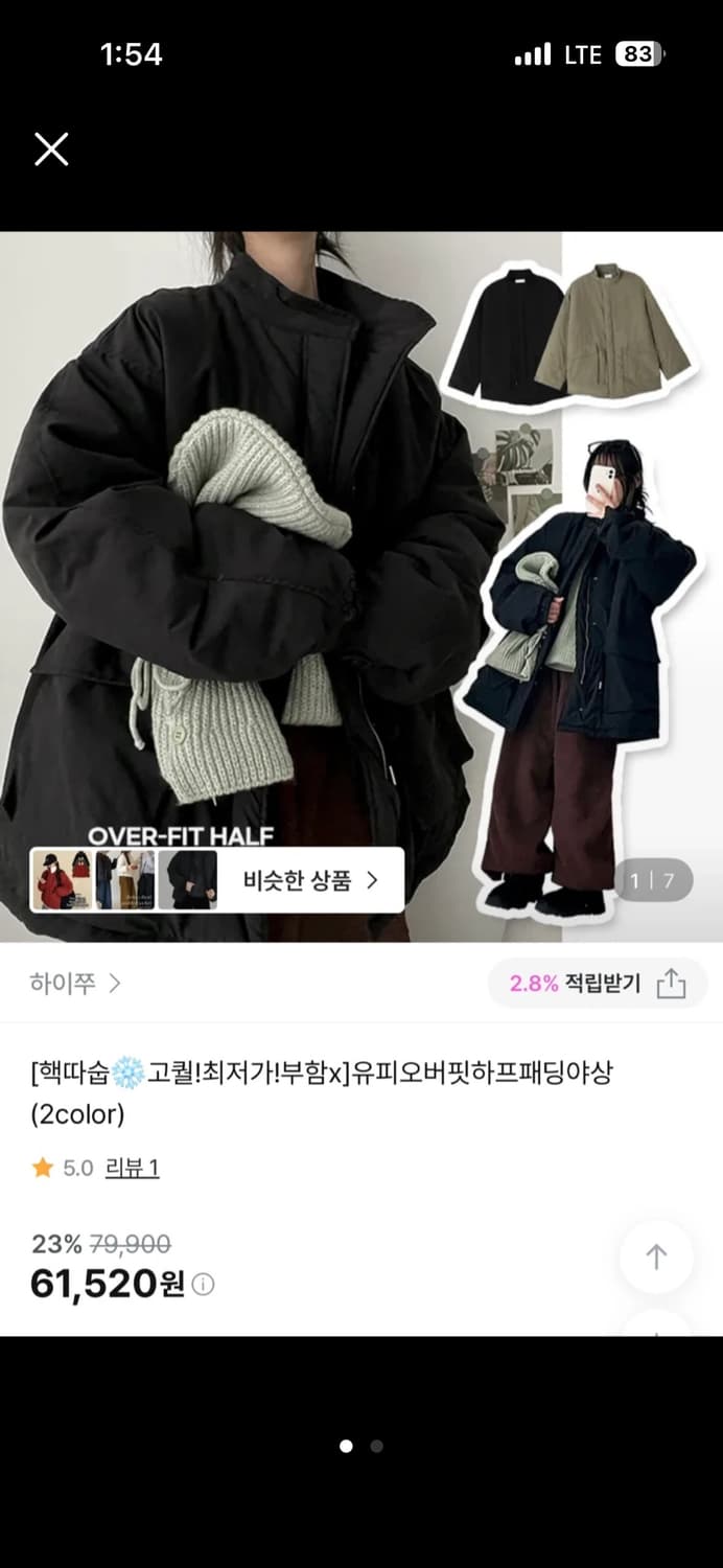 패딩야상 상품이미지1