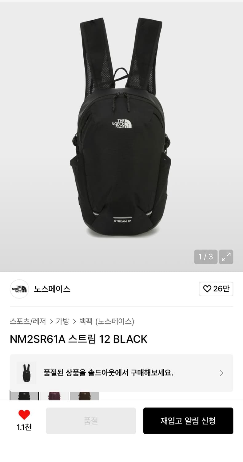 노스페이스 스트림 12 블랙 백팩 상품이미지1
