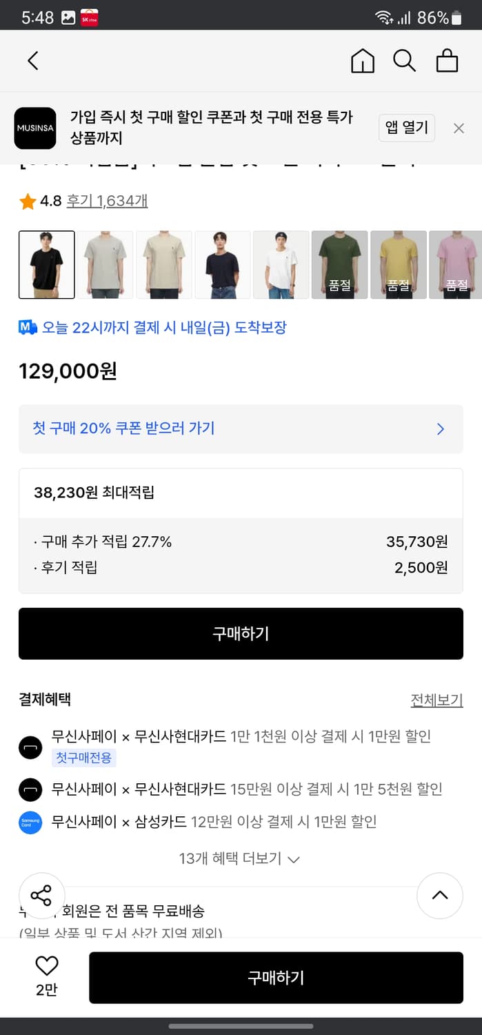 폴로 랄프로렌 반팔티 상품이미지7