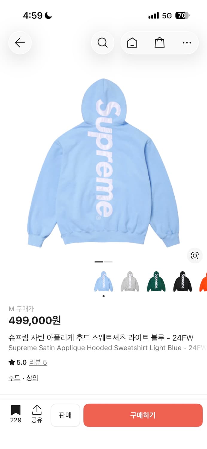 24fw 슈프림 사틴 아플리케 후드 라이트블루 M 최상급 상품이미지6