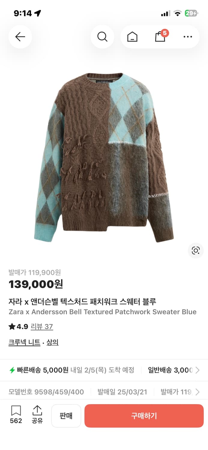 자라 앤더슨벨 니트 상품이미지1