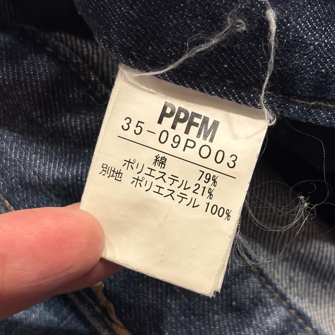 PPFM 재팬 빈티지 디테일 블루 데님 팬츠 C770 상품이미지8