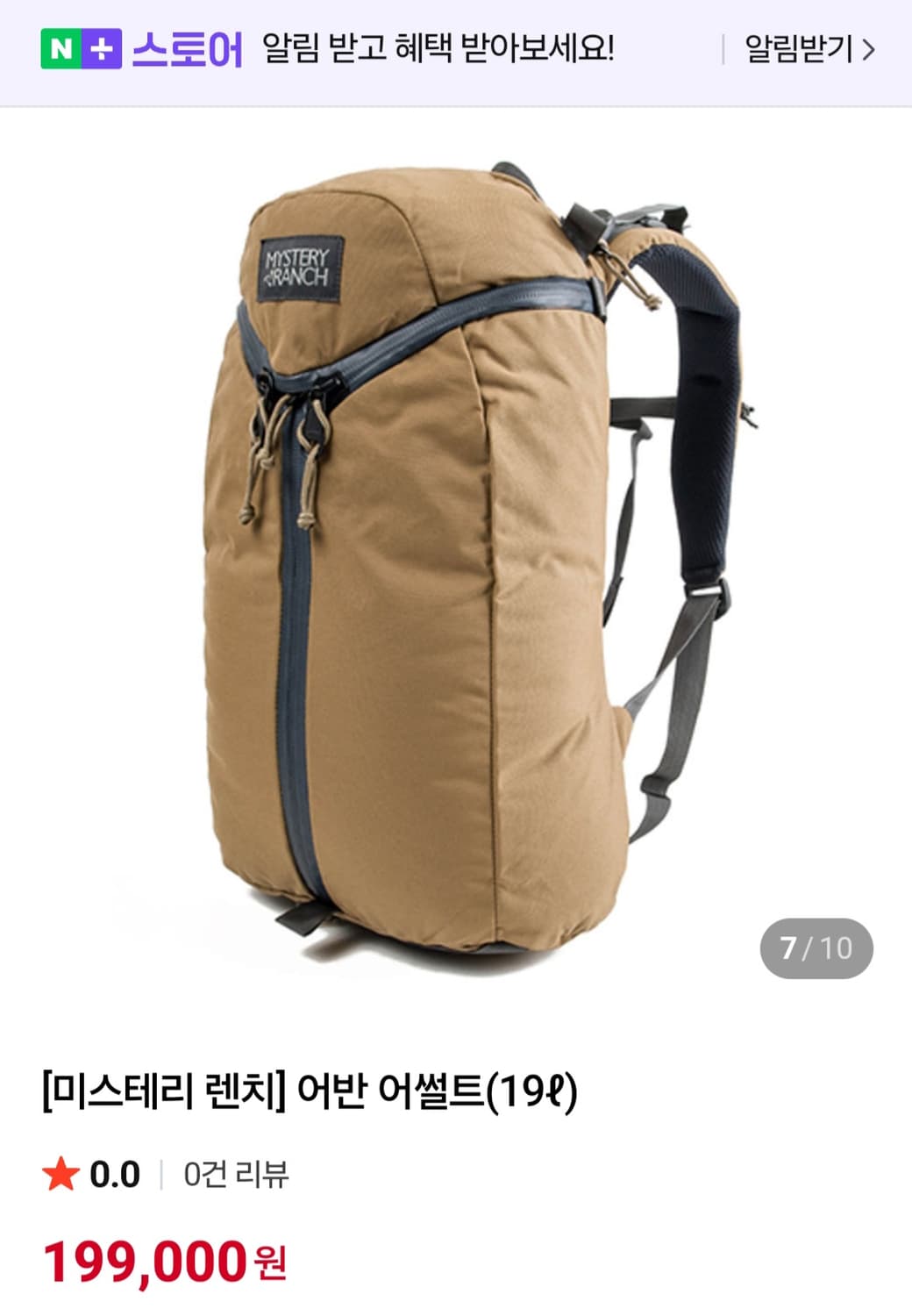 미스테리렌치 어반어썰트 19리터 배낭 팩팩 휴대폰 파우치 일괄팝니다 상품이미지1