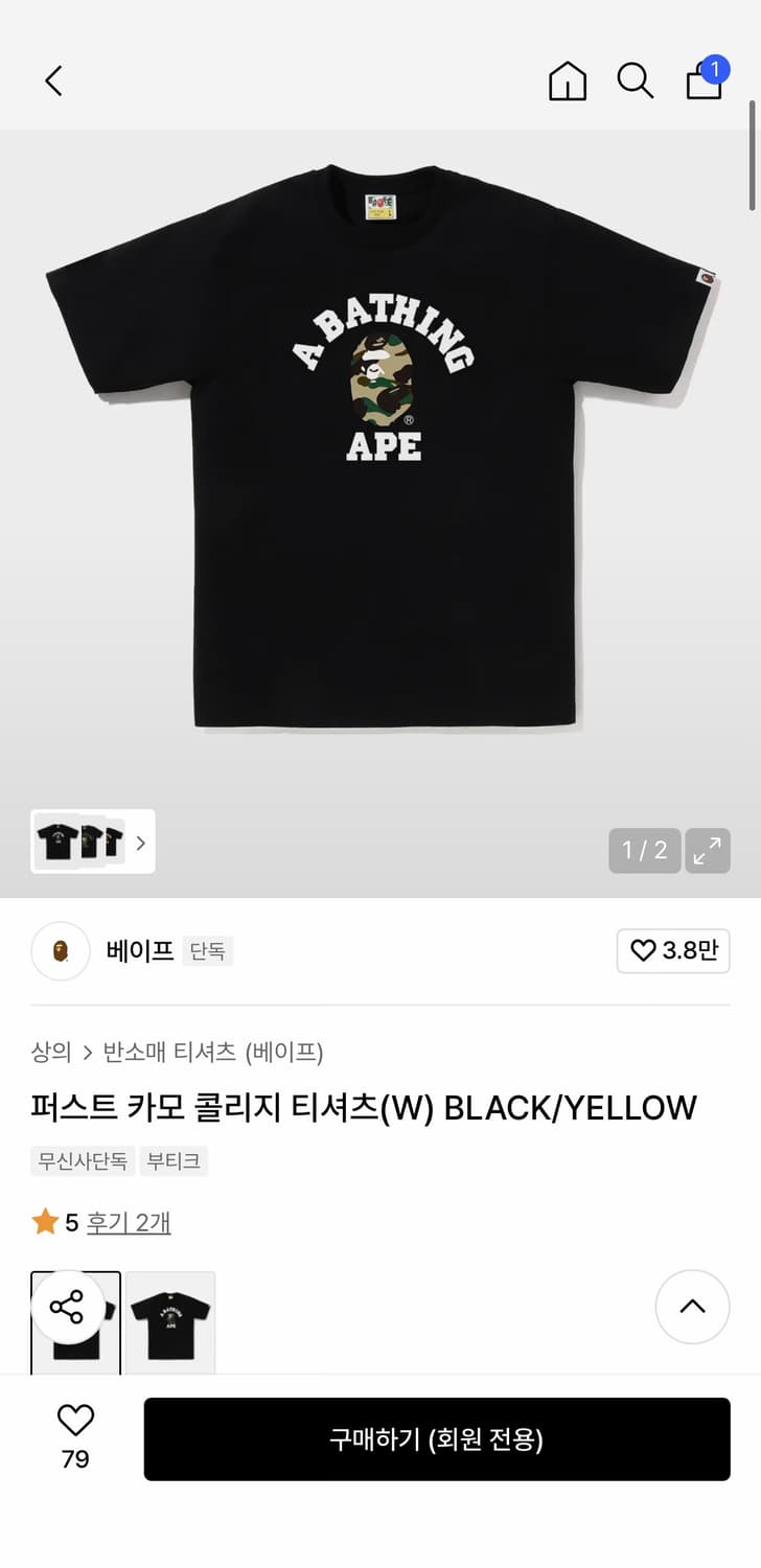 베이프 카모 컬리지 상품이미지1