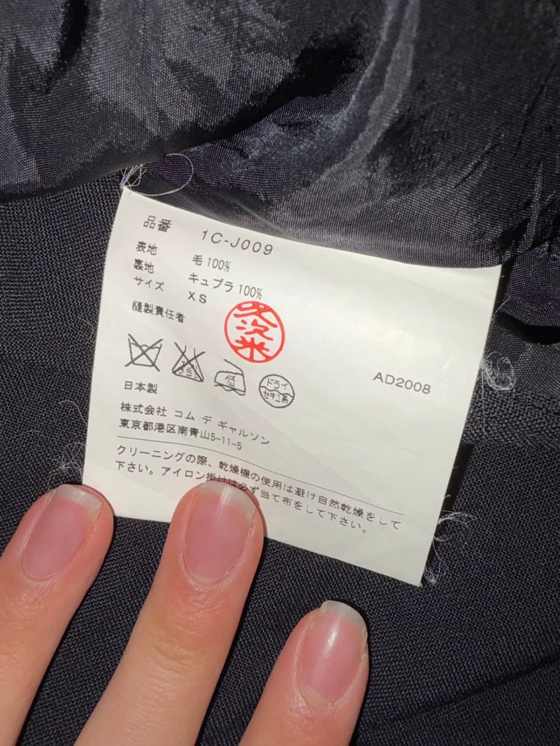 꼼데가르송 블랙 테일러링 블레이저 자켓 상품이미지3