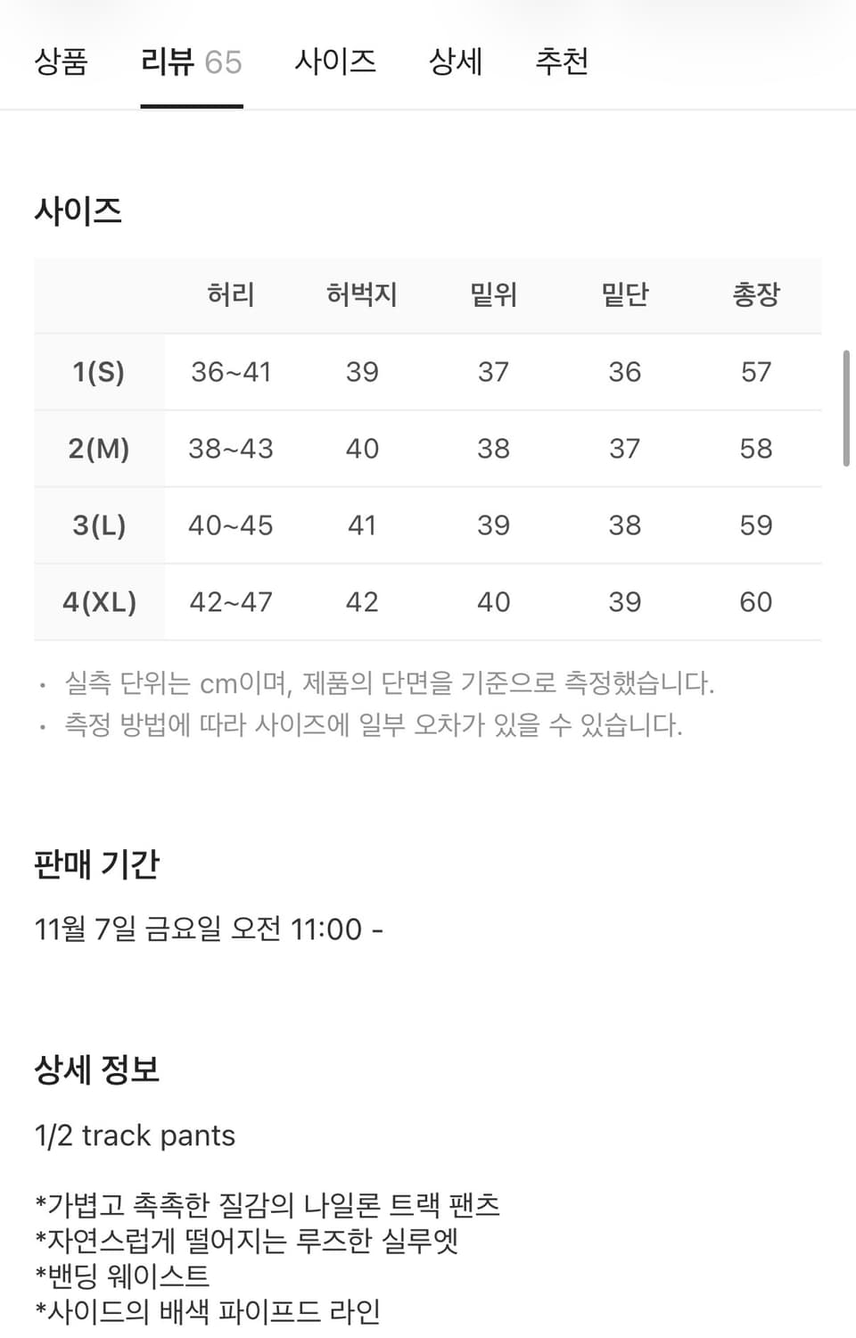 [2] 폴리테루 휴먼인덱스 인덱스 나일론 1/2 트랙팬츠 블랙 퍼플 상품이미지6