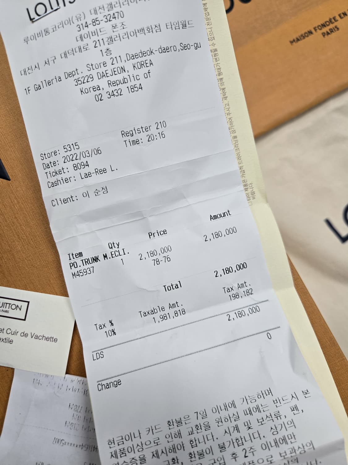 [A급컨디션]루이비통 이클립스 트렁크 클러치백 상품이미지7