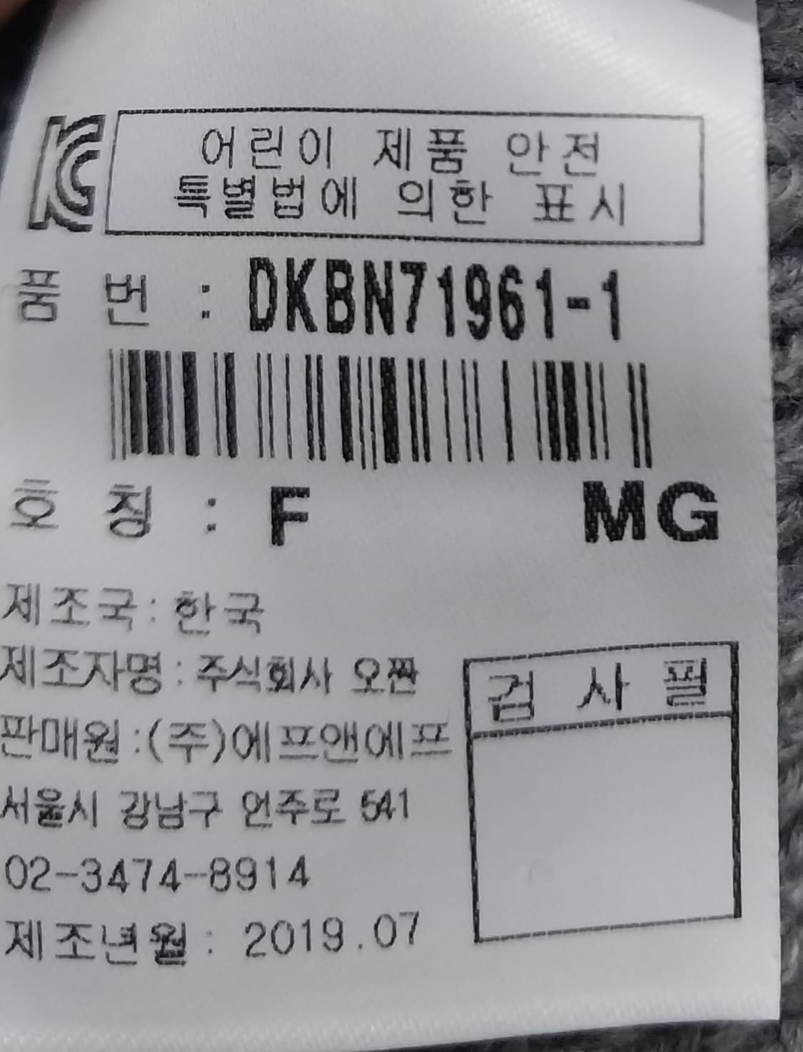 디스커버리 회색 털방울 비니 키즈 F (성인 56호까지) 상품이미지4