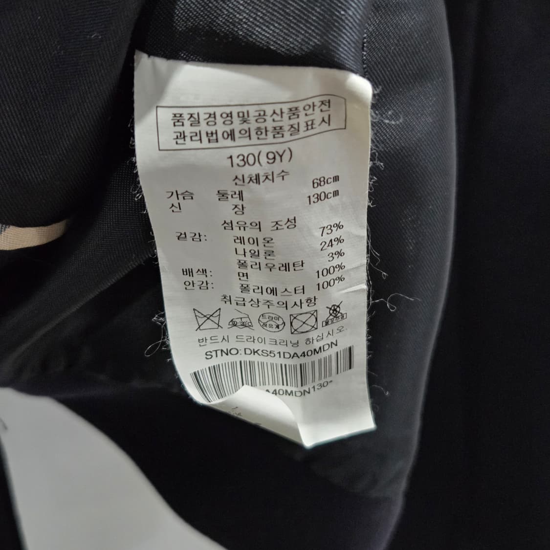 닥스 키즈 블레이저 자켓 네이비 130/9Y 상품이미지4