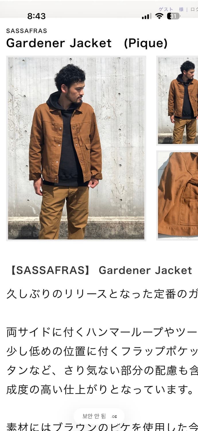 사사프라스 가드너 자켓 블랙 상품이미지1