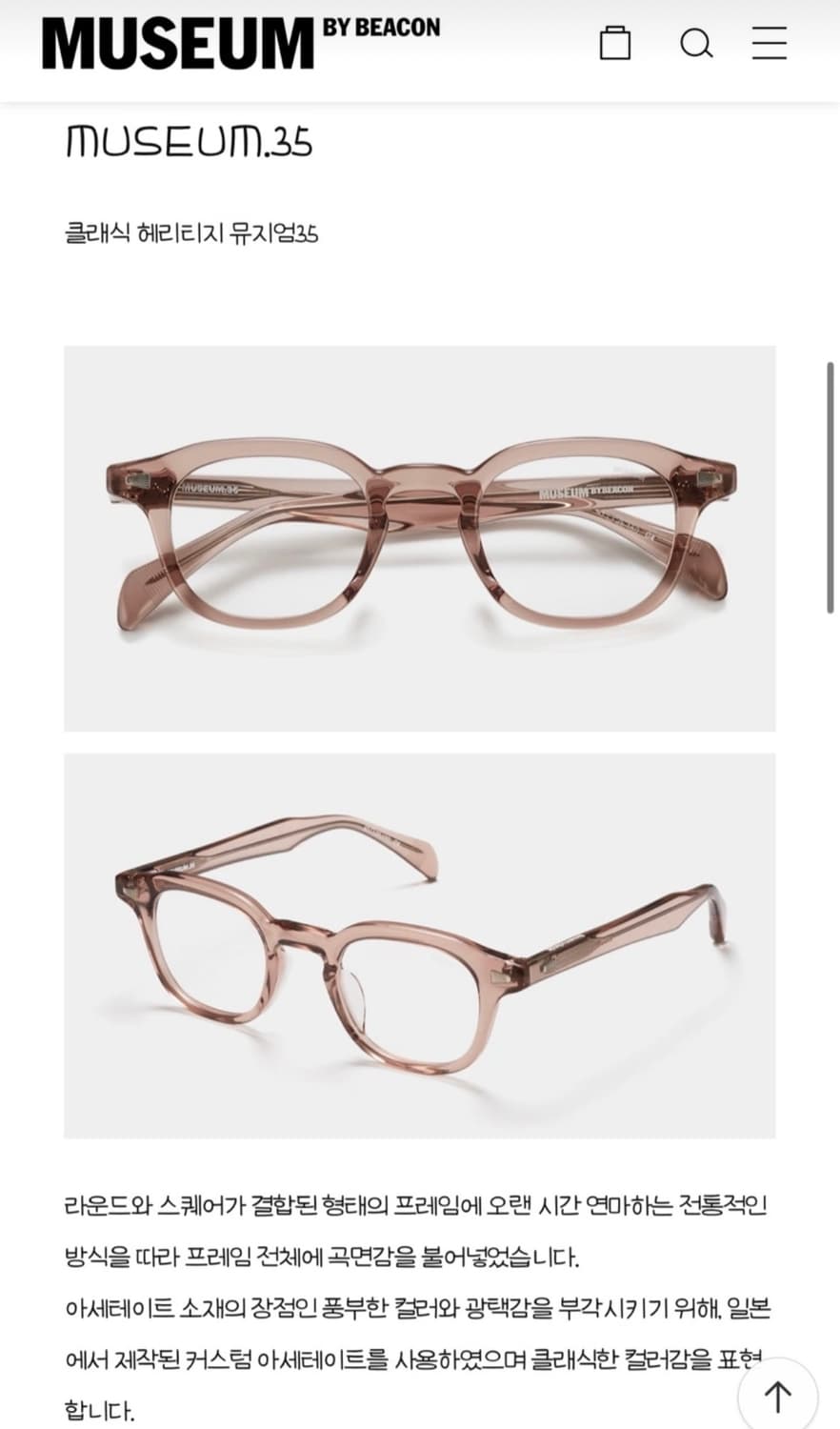 뮤지엄바이비컨 Museum.35 C4 안경 상품이미지2