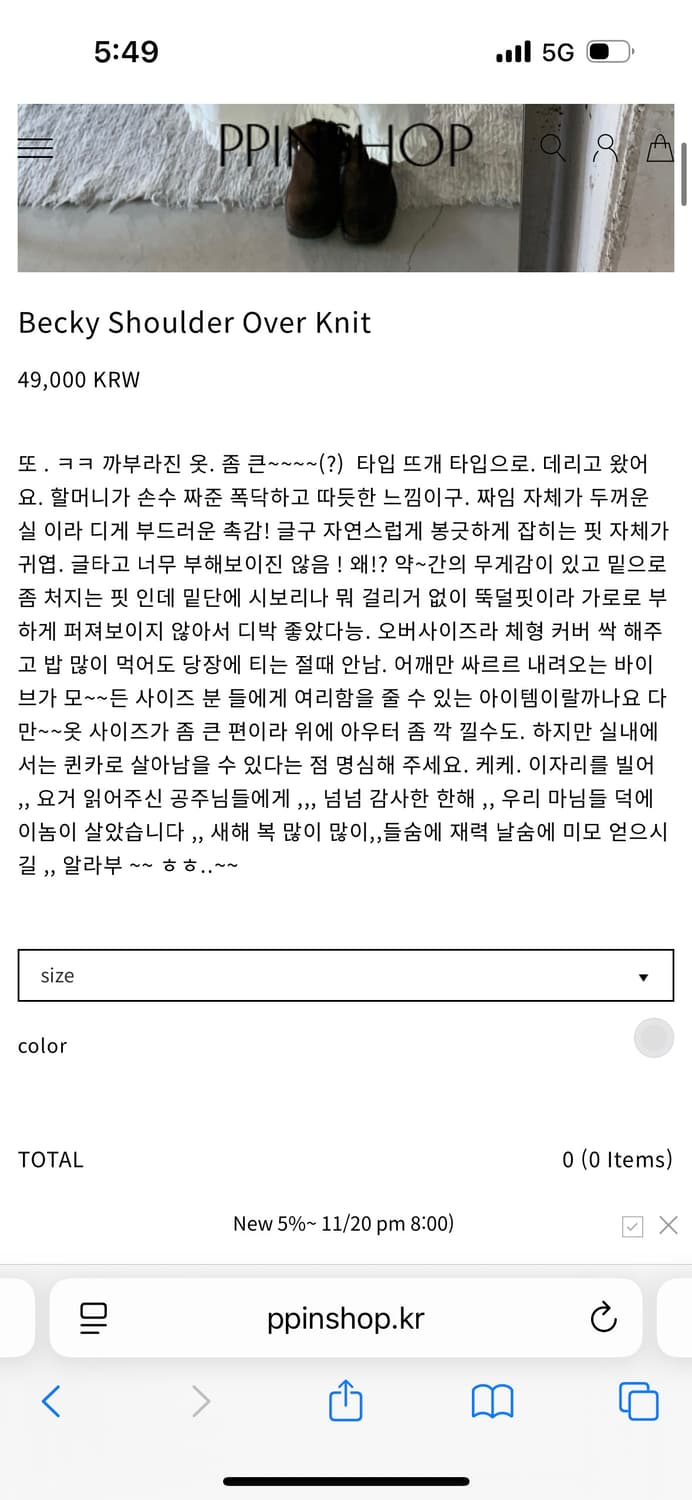 피핀샵 Becky Shoulder Over Knit 상품이미지2