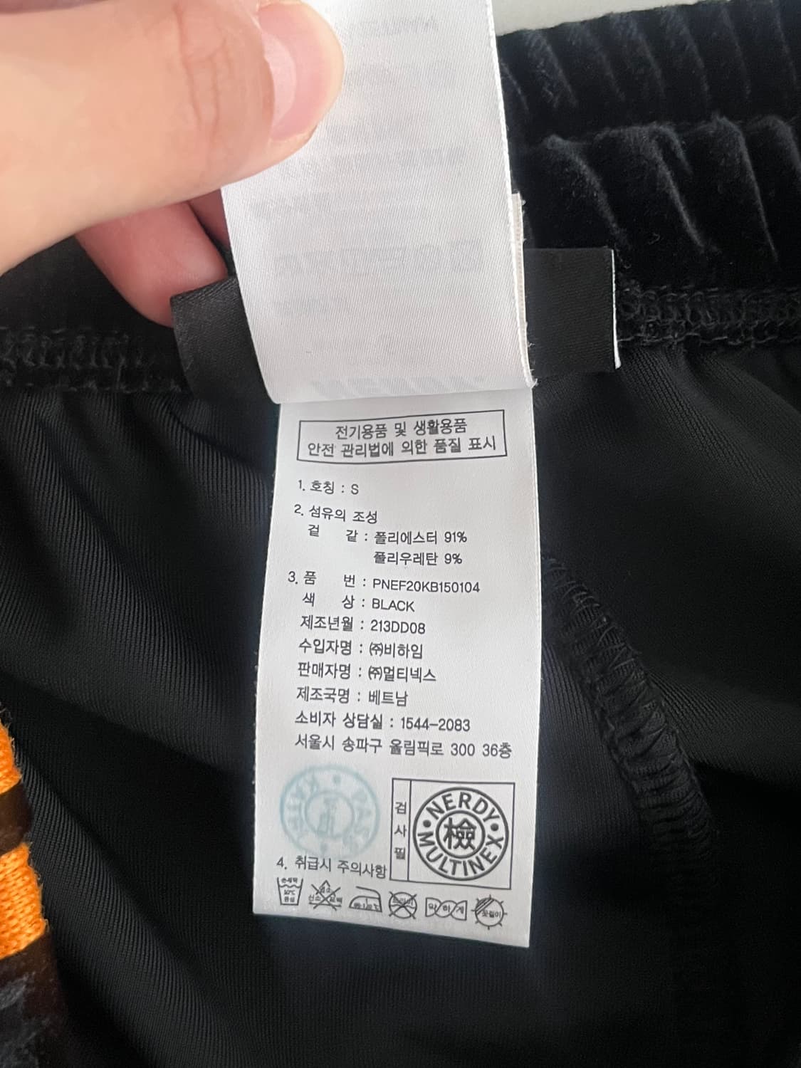 S) 널디 벨벳 트랙팬츠 블랙 오렌지 상품이미지4