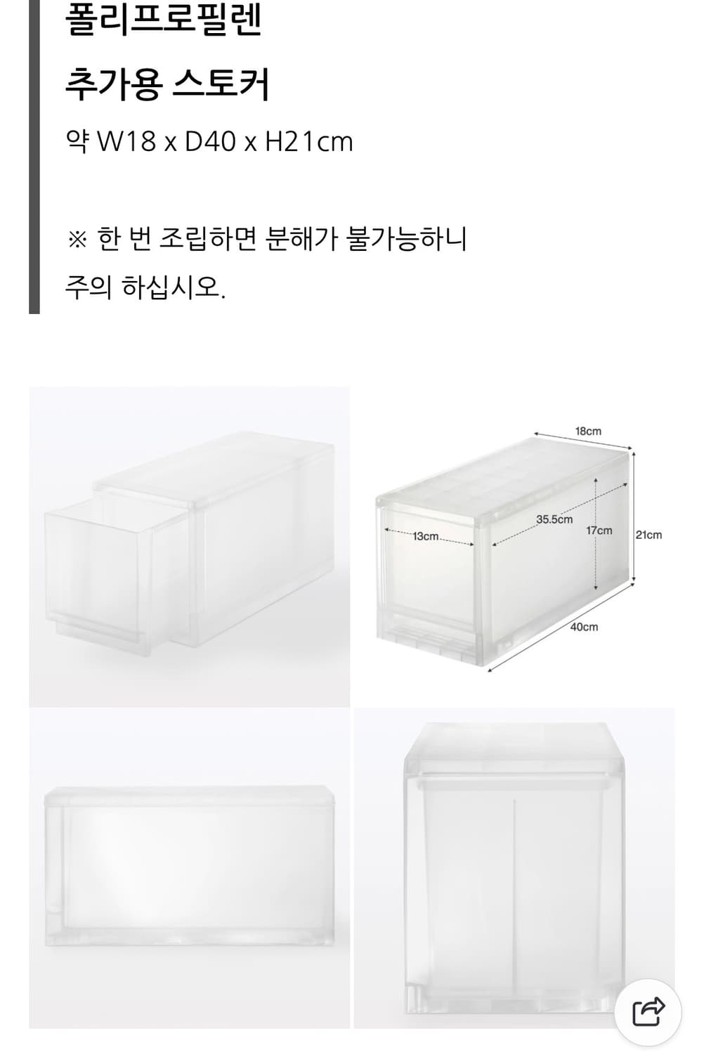 (새제품/정가이하) 무인양품 스토커 캐스터 3단 서랍장 수납장 수납함 상품이미지4