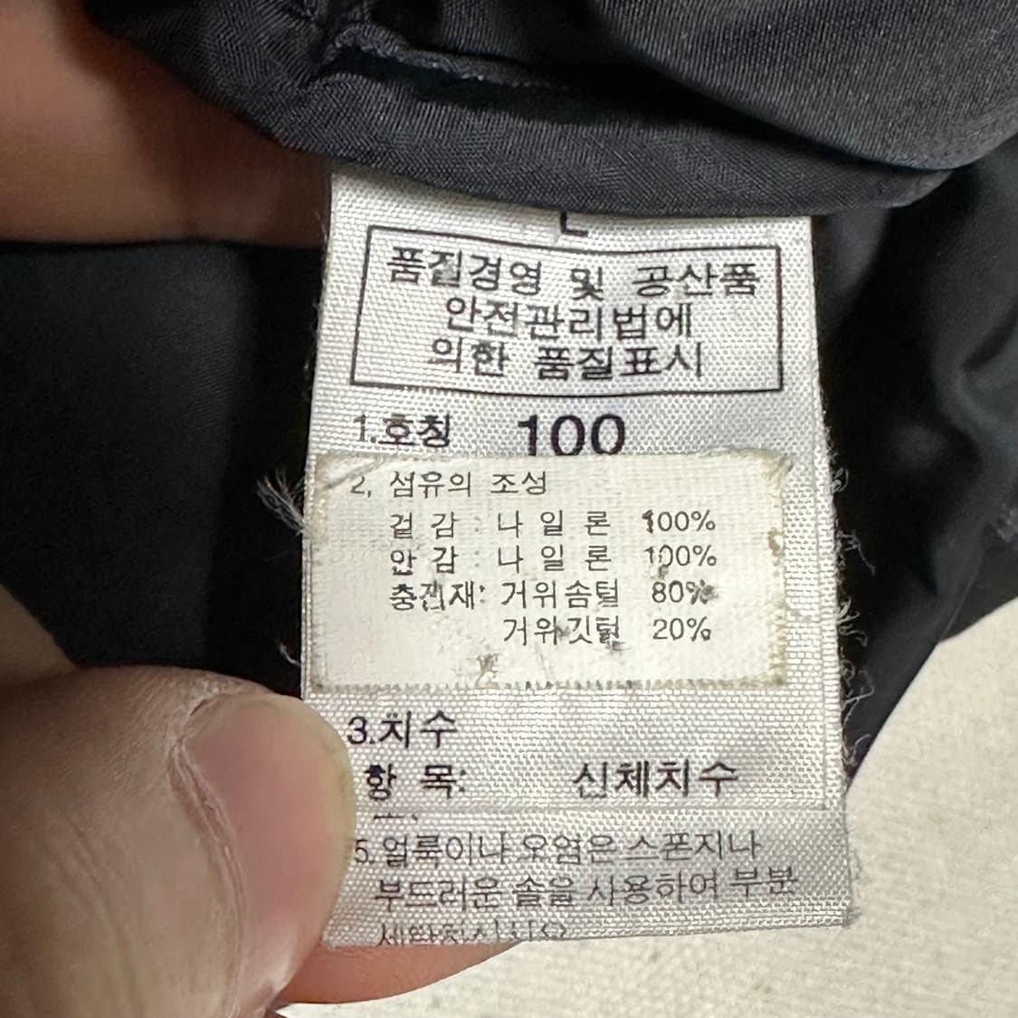 100 노스페이스 700 눕시 구스다운 패딩 상품이미지5