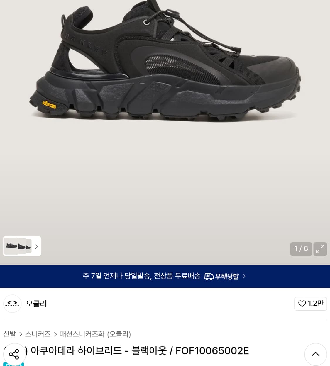 오클리 아쿠아테라 하이브리드 새제품 상품이미지1